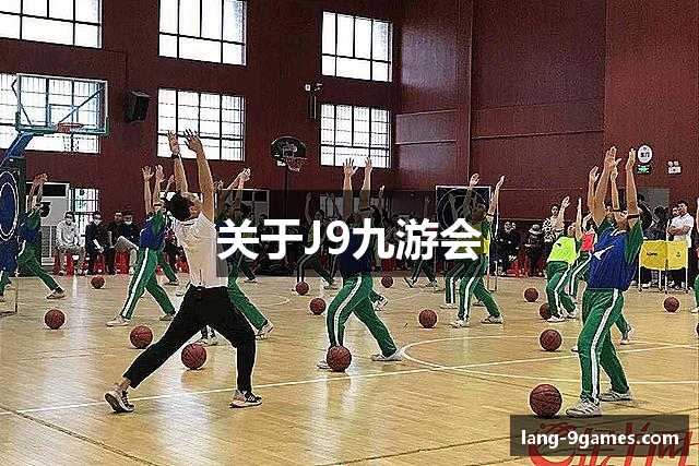 关于J9九游会
